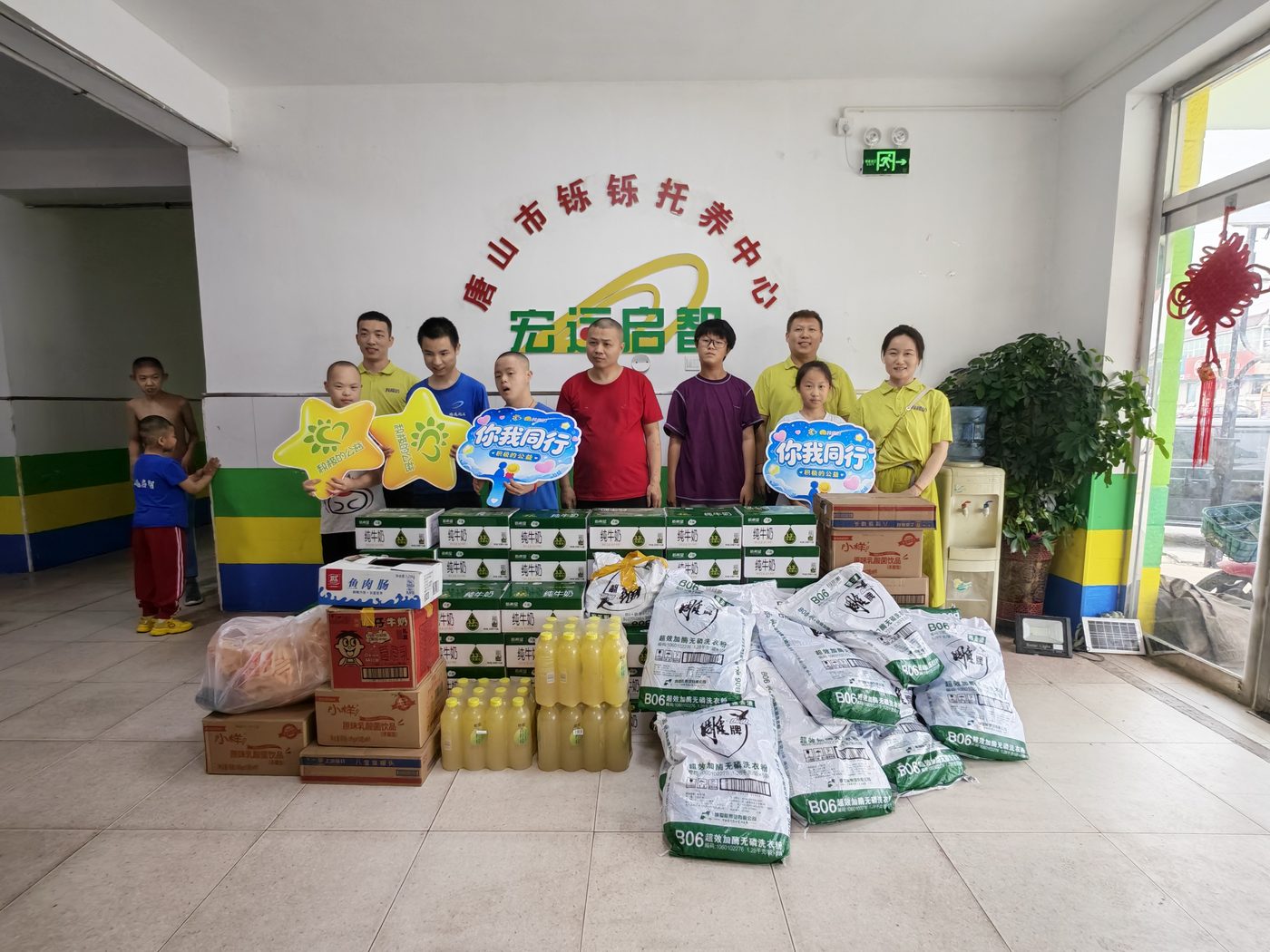 走进唐山市铄铄托养中心，捐赠牛奶、饮料、洗化等爱心物资