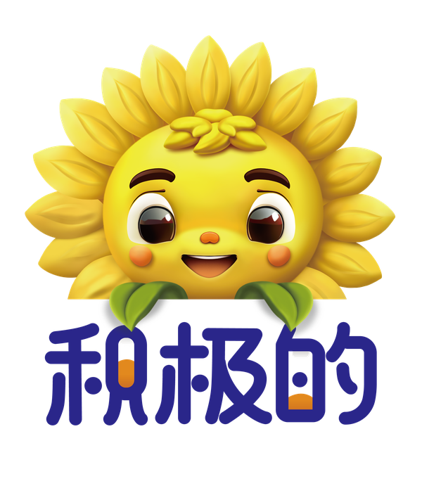 积极的品牌logo