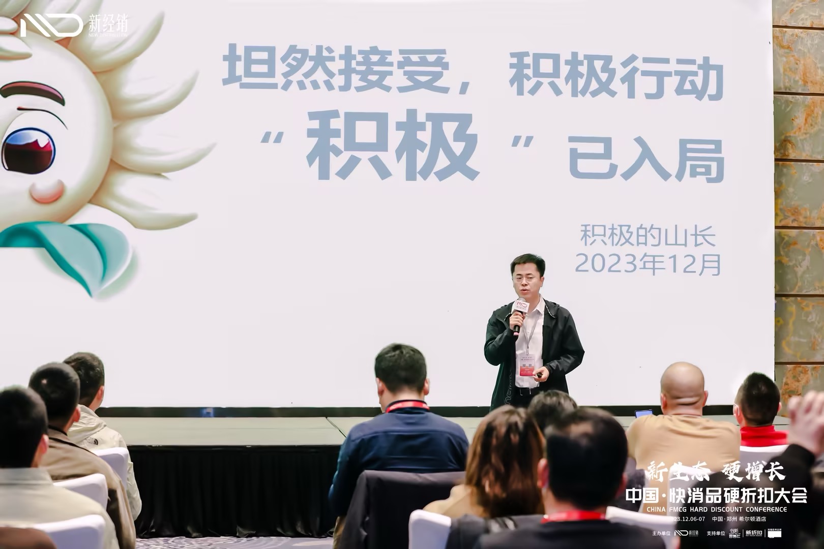 圆桌对话:硬折扣能不能去中间化(郑州)