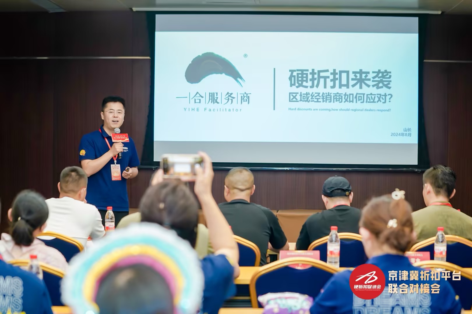 2024第六届中国快消品大会(上海)