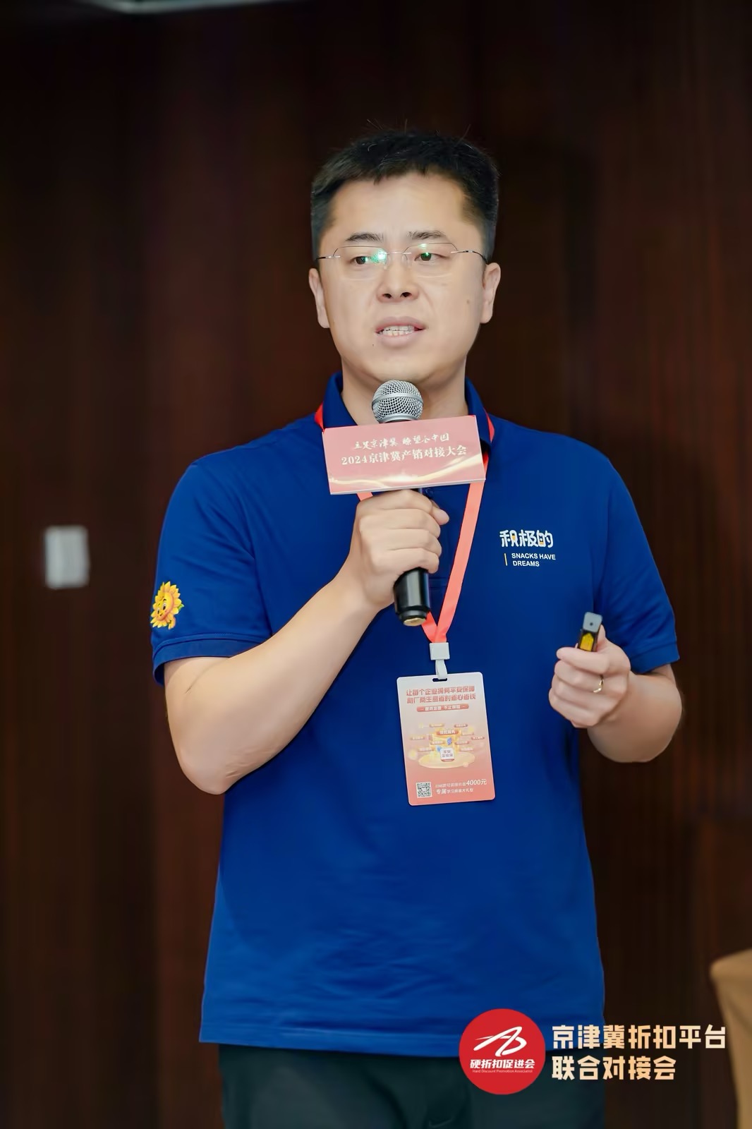 2024中国快消品大会大屏演讲(上海)