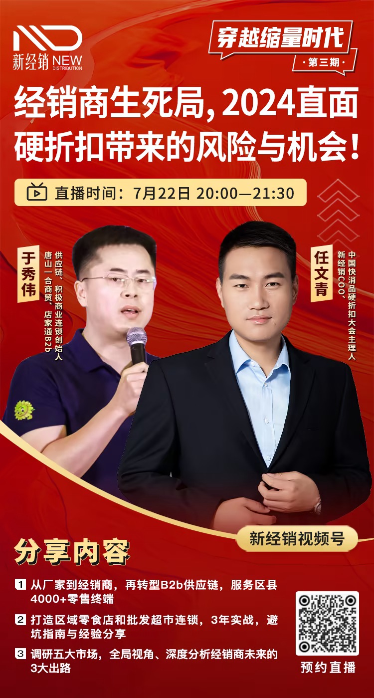 2024华糖万商大会团队合影