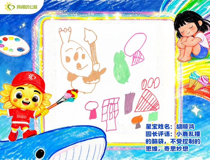 星宝陆阳的画作