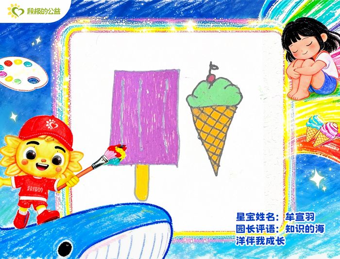 星宝牟宣羽的画作